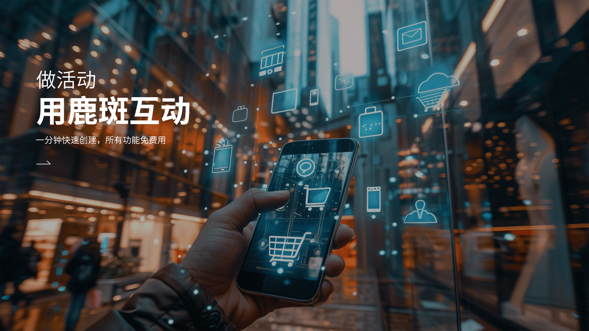 房地产行业小程序：从线上看房到成交转化的数字化方案