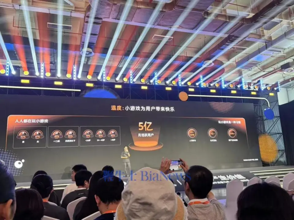 2026微信小游戏开发者大会在杭州举行：月活突破5亿，开发者超50万，IAP首发最高5000万流水不分成